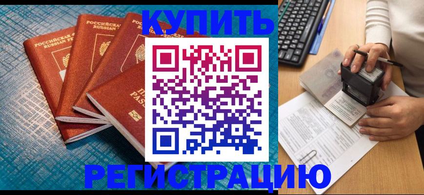 временная регистрация в квартире в Волосово