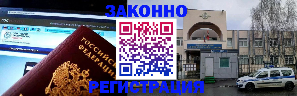 временная регистрация поиск в Волосово